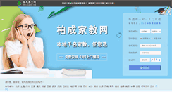 Desktop Screenshot of bcjy123.com